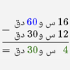 math-6-eme--module-1-a9